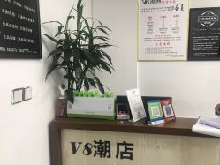 -V8潮牌·接发烫染连锁