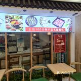 牛肉自助超值享
