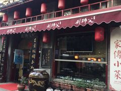-刘师父老汉口江湖菜(蔡锷路店)