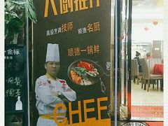 -肥仔顺德菜(龙悦居店)