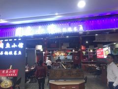 门面-周鱼小馆石锅酸菜鱼(活力汇店)