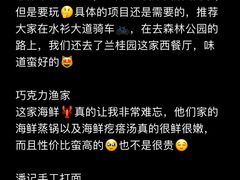 -巧克力渔家.小船海鲜胶东菜(万平口店)