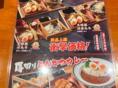 -天妇罗内顺田(罗湖店)