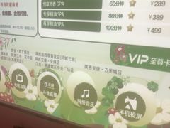 -泽西岛·影院沐足SPA(西大街店)
