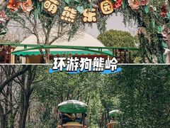 -芜湖方特东方神画