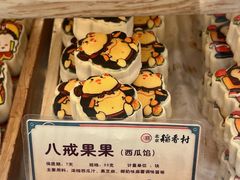 -北京稻香村(零号店)