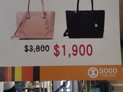 -崇光百货(尖沙咀店)