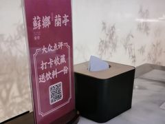 -苏乡兰亭·新派淮扬菜(吾悦广场店)