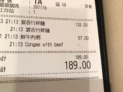 -池记(尖沙咀店)