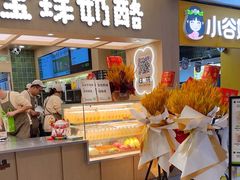 -宝珠奶酪(北京国瑞城购物中心店)