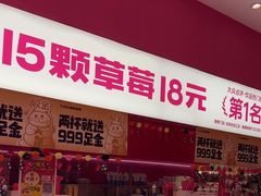 -K22.酸奶草莓(烟台芝罘店)