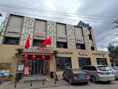 -老三骨头馆(白桦东路店)