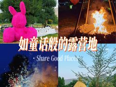 -不觉晓·龙洞露营地