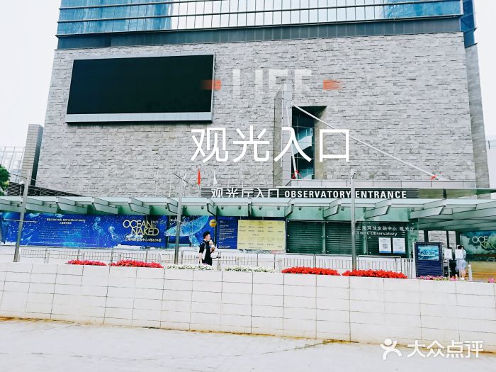 上海环球金融中心云端足球盛典图片