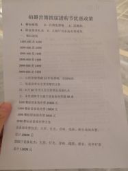 -铂爵宫皇家婚礼会馆