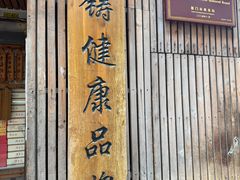 -阿吉仔(大元路店)
