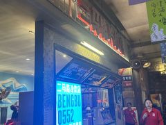 -阿财老铺·老蚌埠龙虾城(华夏总店)