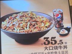 -吉野家(复兴路第二餐厅店)