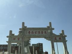 -五台山风景名胜区