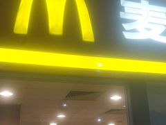 门面-麦当劳(轻轨曹杨路店)