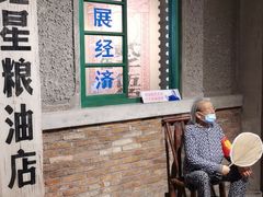 -和平菓局(王府井店)