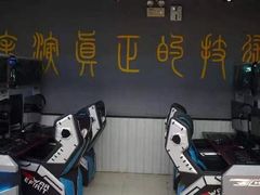 -鑫电竞(垡头店)