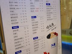 菜单-50岚(太平洋森活天地店)