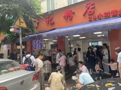 -舒记粉店(七星路店)