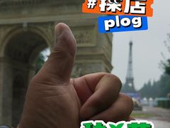 -北京世界公园