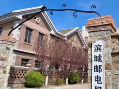 -清风小镇闯关东影视基地