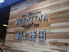 门面-野上麦田(中贸广场店)