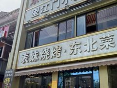 -望江门小龙虾(九堡店)
