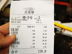 -长兴菜馆(高桥店)
