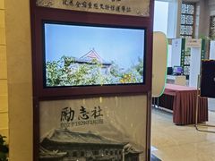 -南京钟山宾馆(江苏省会议中心)