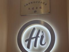 -海底捞火锅(莘松路店)