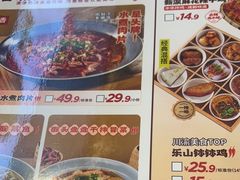 -蓉李记成都名小吃(武汉菱角湖万达店)