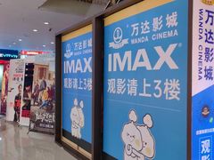 -宁波鄞州万达广场