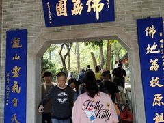 -国恩寺