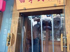 -四季民福烤鸭店(望京南湖东园店)