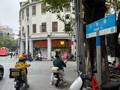 -百花传统甜品店(原址店)