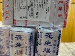 -百饼园(南后街店)