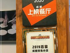 -盘飧市(春熙路店)