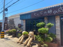 -七七家的糖水店(涠洲岛3号店)