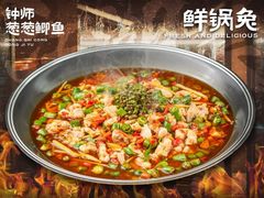 -钟师葱葱鲫鱼·江湖菜(梁家巷店)