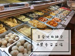 丸子们-亲爱哒麻辣烫 Mrs zan's kitchen