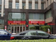 -招商银行(上海宜山支行)