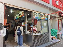 -逍遥镇刘相五胡辣汤豆沫馆(康复中街店)