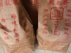 -秋栗香(地安门店)