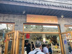 -南锣鼓巷