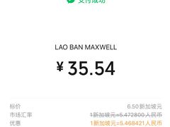 -老伴豆花(麦士威熟食中心店)